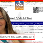 الملصق