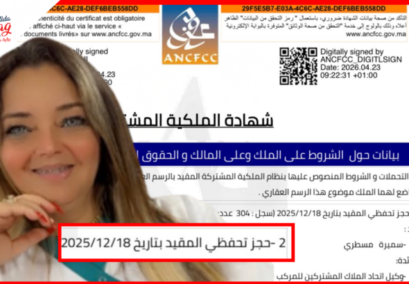 الملصق