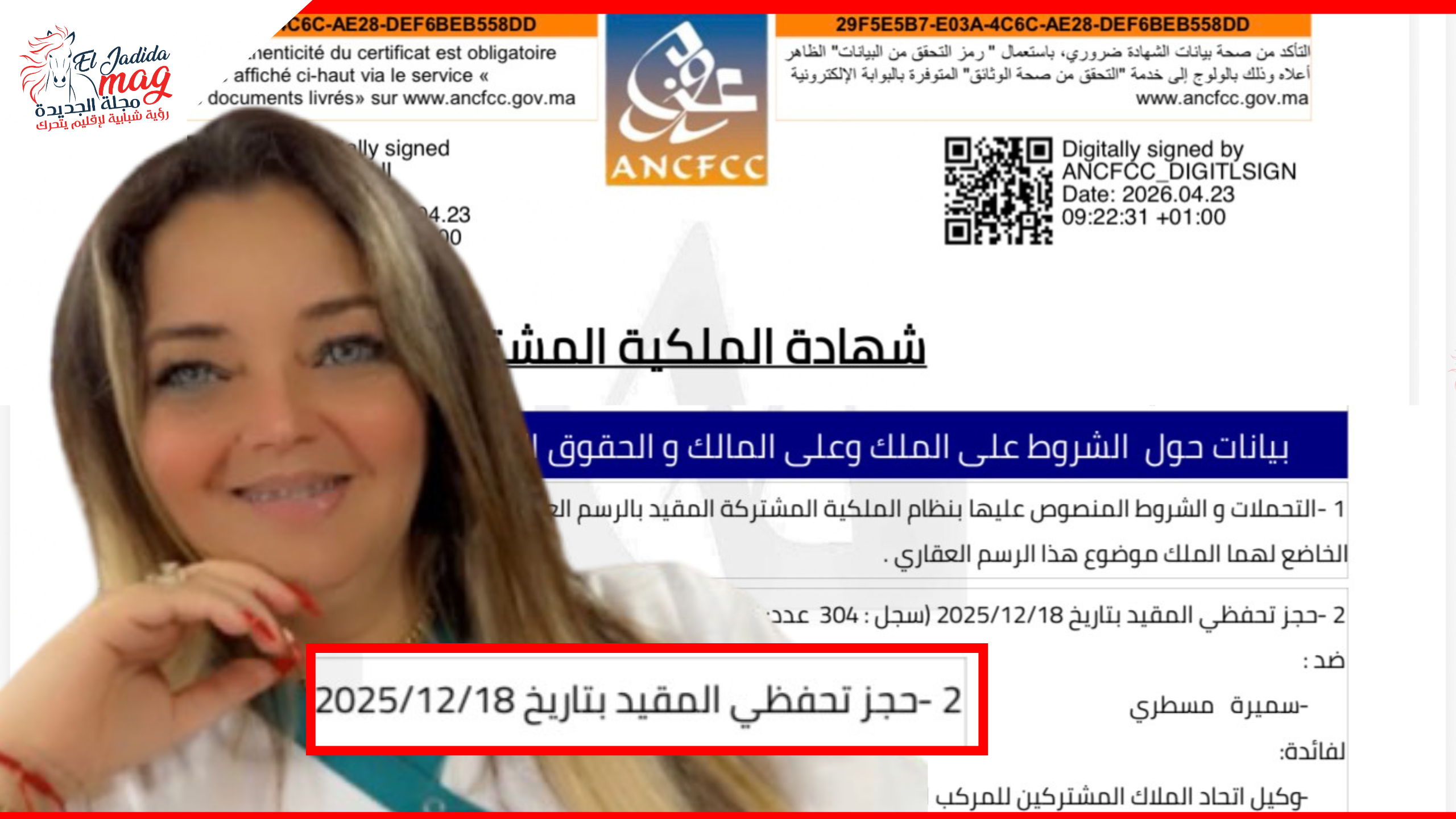 الملصق