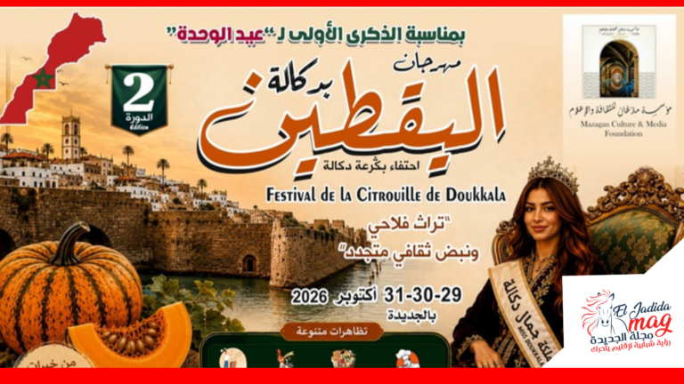 الملصق